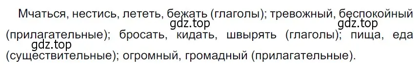 Решение 3. Номер 305 (страница 151) гдз по русскому языку 5 класс Ладыженская, Баранов, учебник 1 часть