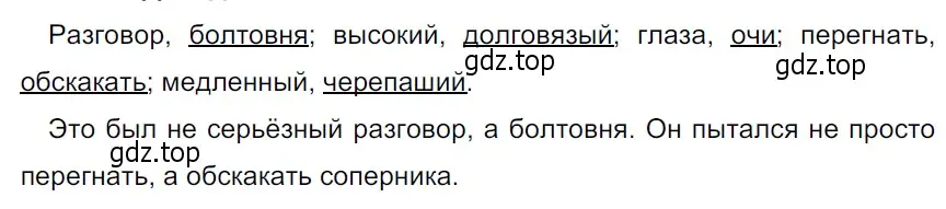 Решение 3. Номер 306 (страница 151) гдз по русскому языку 5 класс Ладыженская, Баранов, учебник 1 часть