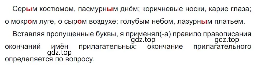 Решение 3. Номер 307 (страница 151) гдз по русскому языку 5 класс Ладыженская, Баранов, учебник 1 часть