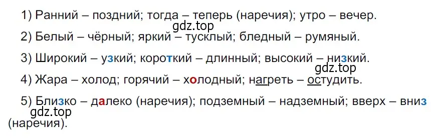 Решение 3. Номер 315 (страница 155) гдз по русскому языку 5 класс Ладыженская, Баранов, учебник 1 часть