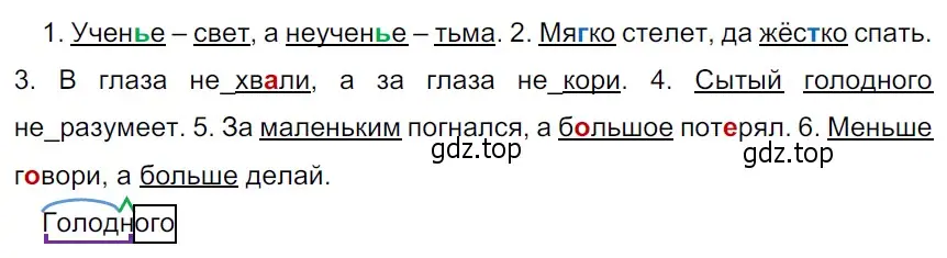 Решение 3. Номер 316 (страница 155) гдз по русскому языку 5 класс Ладыженская, Баранов, учебник 1 часть