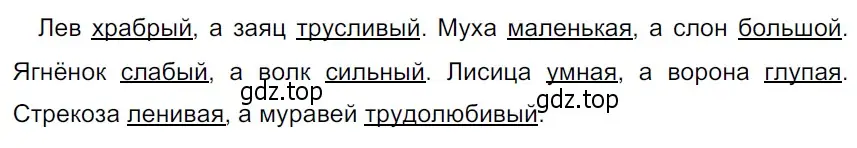 Решение 3. Номер 317 (страница 155) гдз по русскому языку 5 класс Ладыженская, Баранов, учебник 1 часть