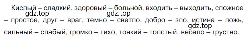 Решение 3. Номер 318 (страница 156) гдз по русскому языку 5 класс Ладыженская, Баранов, учебник 1 часть