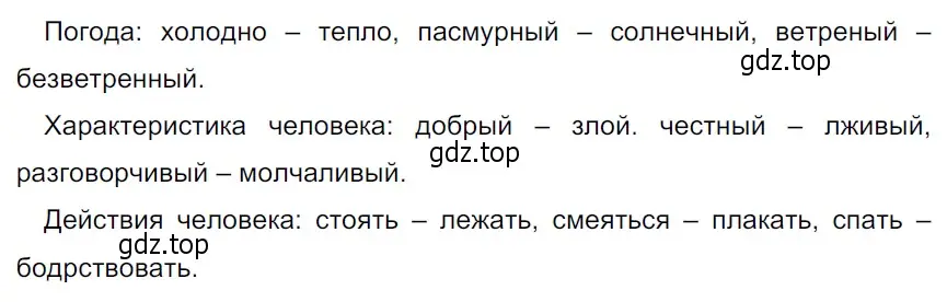 Решение 3. Номер 319 (страница 156) гдз по русскому языку 5 класс Ладыженская, Баранов, учебник 1 часть