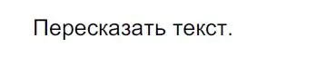 Решение 3. Номер 32 (страница 16) гдз по русскому языку 5 класс Ладыженская, Баранов, учебник 1 часть