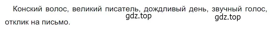 Решение 3. Номер 320 (страница 157) гдз по русскому языку 5 класс Ладыженская, Баранов, учебник 1 часть