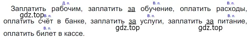 Решение 3. Номер 321 (страница 157) гдз по русскому языку 5 класс Ладыженская, Баранов, учебник 1 часть