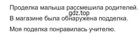 Решение 3. Номер 325 (страница 158) гдз по русскому языку 5 класс Ладыженская, Баранов, учебник 1 часть