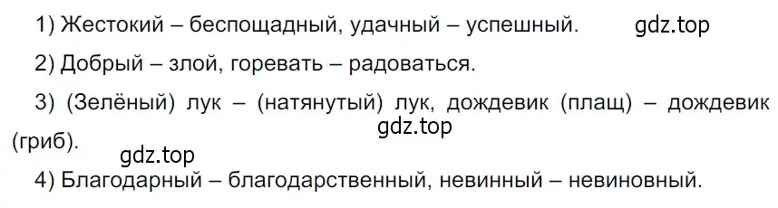 Решение 3. Номер 326 (страница 158) гдз по русскому языку 5 класс Ладыженская, Баранов, учебник 1 часть