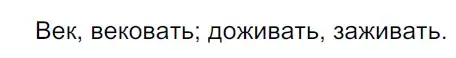 Решение 3. Номер 328 (страница 159) гдз по русскому языку 5 класс Ладыженская, Баранов, учебник 1 часть