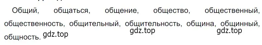 Решение 3. Номер 329 (страница 160) гдз по русскому языку 5 класс Ладыженская, Баранов, учебник 1 часть