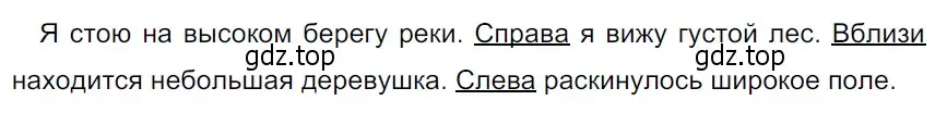 Решение 3. Номер 33 (страница 16) гдз по русскому языку 5 класс Ладыженская, Баранов, учебник 1 часть