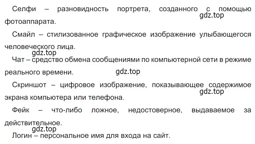 Решение 3. Номер 330 (страница 160) гдз по русскому языку 5 класс Ладыженская, Баранов, учебник 1 часть