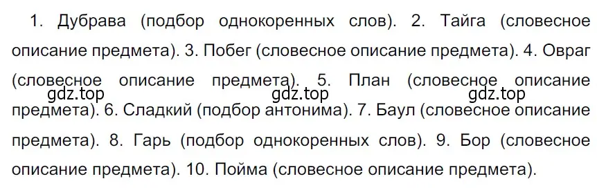 Решение 3. Номер 332 (страница 161) гдз по русскому языку 5 класс Ладыженская, Баранов, учебник 1 часть