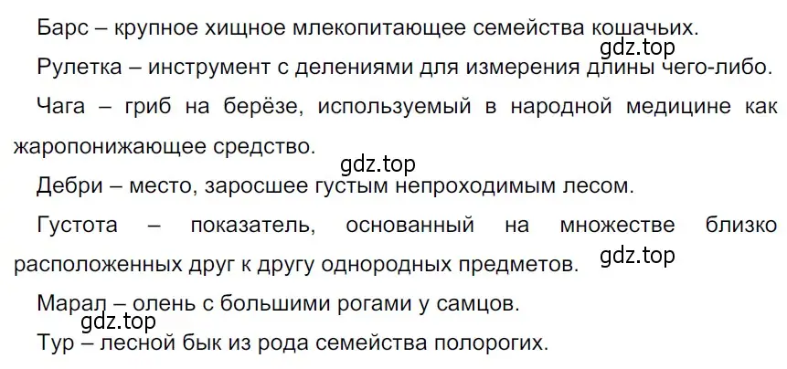 Решение 3. Номер 333 (страница 161) гдз по русскому языку 5 класс Ладыженская, Баранов, учебник 1 часть