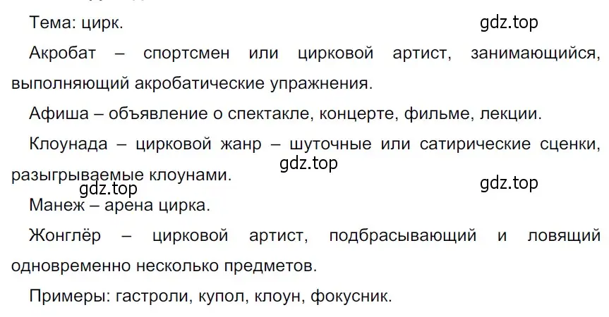 Решение 3. Номер 334 (страница 162) гдз по русскому языку 5 класс Ладыженская, Баранов, учебник 1 часть