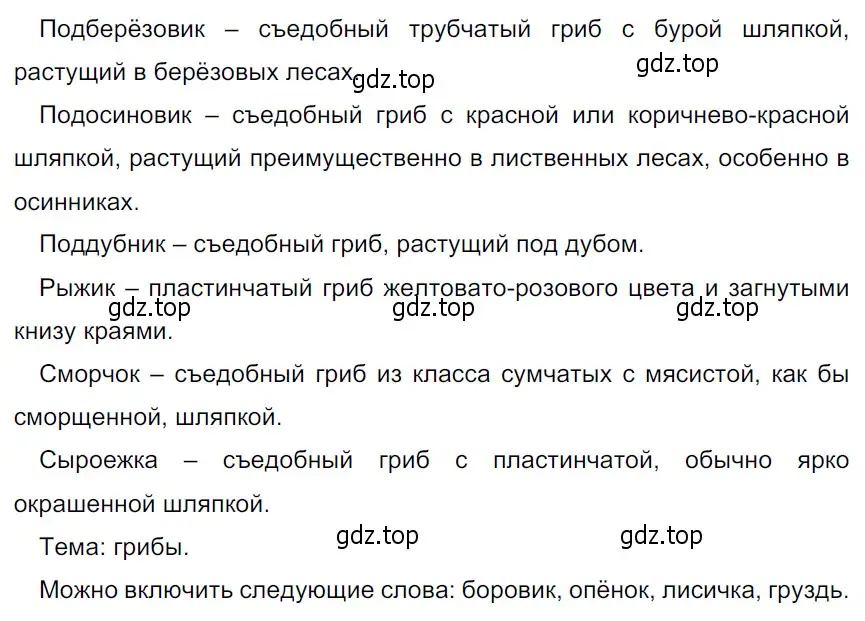 Решение 3. Номер 335 (страница 162) гдз по русскому языку 5 класс Ладыженская, Баранов, учебник 1 часть