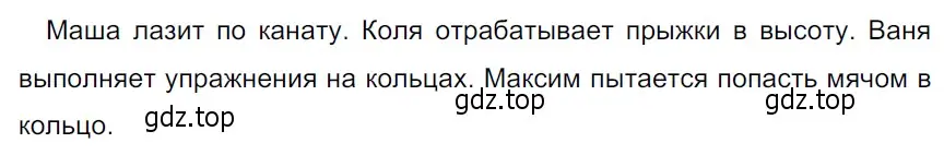 Решение 3. Номер 34 (страница 17) гдз по русскому языку 5 класс Ладыженская, Баранов, учебник 1 часть