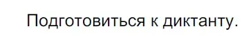 Решение 3. Номер 340 (страница 165) гдз по русскому языку 5 класс Ладыженская, Баранов, учебник 1 часть