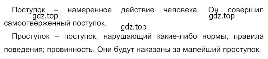 Решение 3. Номер 341 (страница 165) гдз по русскому языку 5 класс Ладыженская, Баранов, учебник 1 часть