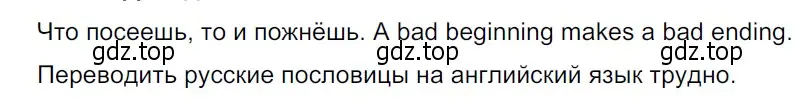 Решение 3. Номер 345 (страница 166) гдз по русскому языку 5 класс Ладыженская, Баранов, учебник 1 часть