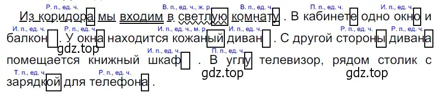 Решение 3. Номер 349 (страница 171) гдз по русскому языку 5 класс Ладыженская, Баранов, учебник 1 часть