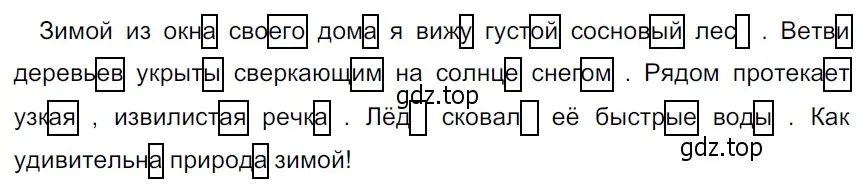 Решение 3. Номер 355 (страница 173) гдз по русскому языку 5 класс Ладыженская, Баранов, учебник 1 часть