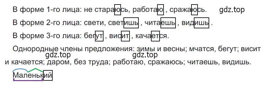 Решение 3. Номер 36 (страница 18) гдз по русскому языку 5 класс Ладыженская, Баранов, учебник 1 часть