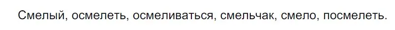 Решение 3. Номер 361 (страница 176) гдз по русскому языку 5 класс Ладыженская, Баранов, учебник 1 часть