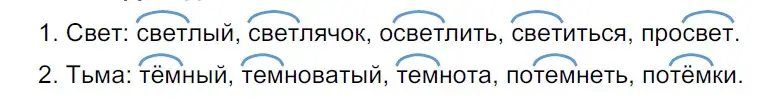 Решение 3. Номер 362 (страница 176) гдз по русскому языку 5 класс Ладыженская, Баранов, учебник 1 часть