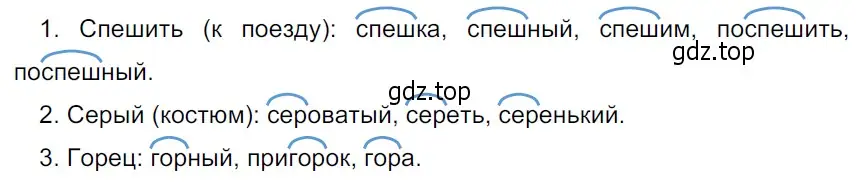 Решение 3. Номер 365 (страница 176) гдз по русскому языку 5 класс Ладыженская, Баранов, учебник 1 часть