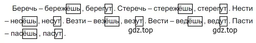 Решение 3. Номер 37 (страница 18) гдз по русскому языку 5 класс Ладыженская, Баранов, учебник 1 часть