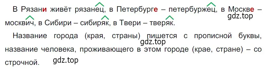 Решение 3. Номер 372 (страница 179) гдз по русскому языку 5 класс Ладыженская, Баранов, учебник 1 часть