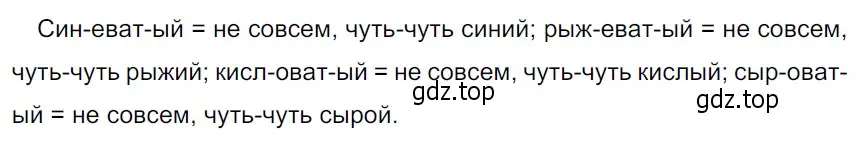 Решение 3. Номер 374 (страница 179) гдз по русскому языку 5 класс Ладыженская, Баранов, учебник 1 часть