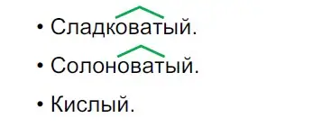 Решение 3. Номер 375 (страница 180) гдз по русскому языку 5 класс Ладыженская, Баранов, учебник 1 часть