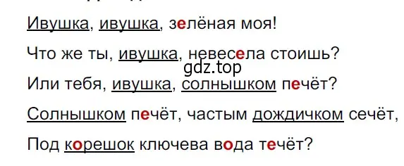 Решение 3. Номер 378 (страница 180) гдз по русскому языку 5 класс Ладыженская, Баранов, учебник 1 часть