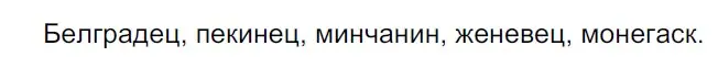 Решение 3. Номер 379 (страница 181) гдз по русскому языку 5 класс Ладыженская, Баранов, учебник 1 часть