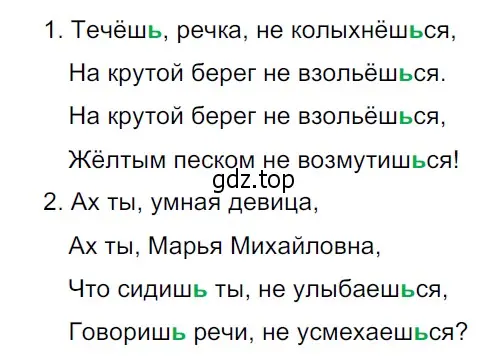 Решение 3. Номер 38 (страница 18) гдз по русскому языку 5 класс Ладыженская, Баранов, учебник 1 часть