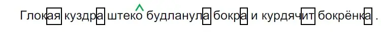 Решение 3. Номер 380 (страница 181) гдз по русскому языку 5 класс Ладыженская, Баранов, учебник 1 часть