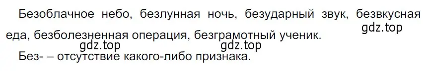 Решение 3. Номер 381 (страница 182) гдз по русскому языку 5 класс Ладыженская, Баранов, учебник 1 часть