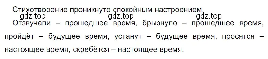 Решение 3. Номер 39 (страница 19) гдз по русскому языку 5 класс Ладыженская, Баранов, учебник 1 часть