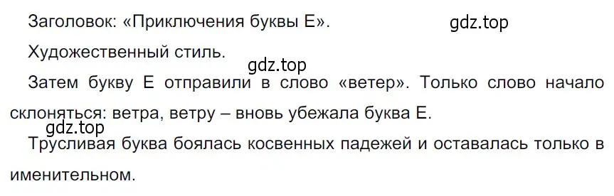 Решение 3. Номер 396 (страница 187) гдз по русскому языку 5 класс Ладыженская, Баранов, учебник 1 часть