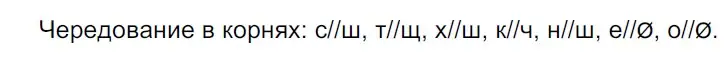 Решение 3. Номер 397 (страница 188) гдз по русскому языку 5 класс Ладыженская, Баранов, учебник 1 часть