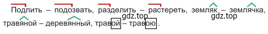 Решение 3. Номер 398 (страница 188) гдз по русскому языку 5 класс Ладыженская, Баранов, учебник 1 часть