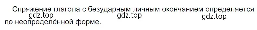 Решение 3. Номер 40 (страница 19) гдз по русскому языку 5 класс Ладыженская, Баранов, учебник 1 часть