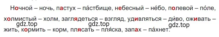 Решение 3. Номер 403 (страница 191) гдз по русскому языку 5 класс Ладыженская, Баранов, учебник 1 часть