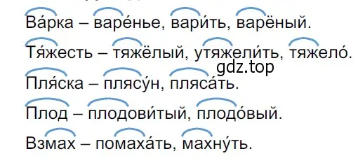 Решение 3. Номер 405 (страница 191) гдз по русскому языку 5 класс Ладыженская, Баранов, учебник 1 часть