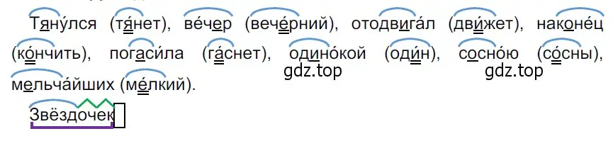 Решение 3. Номер 406 (страница 192) гдз по русскому языку 5 класс Ладыженская, Баранов, учебник 1 часть