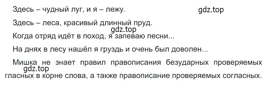 Решение 3. Номер 407 (страница 192) гдз по русскому языку 5 класс Ладыженская, Баранов, учебник 1 часть