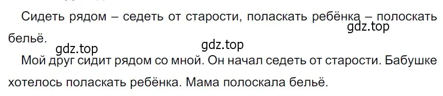 Решение 3. Номер 408 (страница 193) гдз по русскому языку 5 класс Ладыженская, Баранов, учебник 1 часть